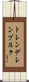 Scroll