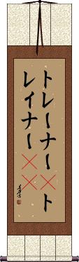 Scroll
