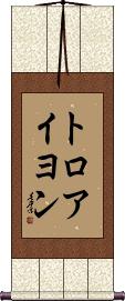 Scroll