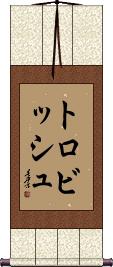 Scroll