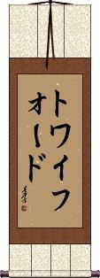 Scroll