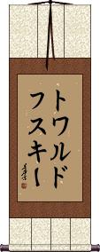 Scroll