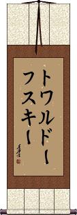 Scroll