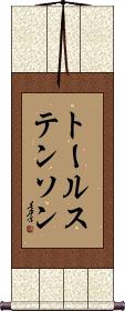 Scroll