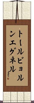 Scroll