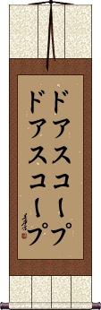 Scroll