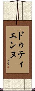 Scroll