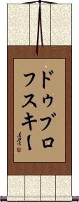 Scroll