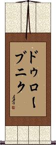 Scroll