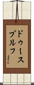Scroll