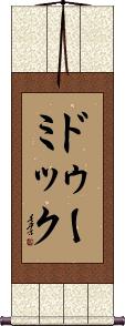 Scroll