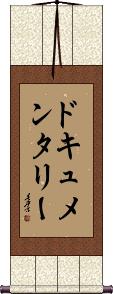 Scroll