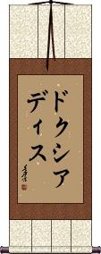 Scroll