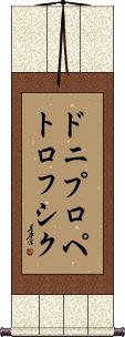 Scroll