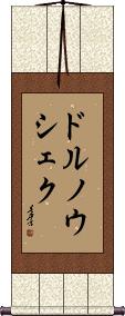 Scroll