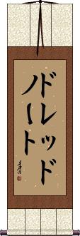 Scroll