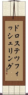 Scroll
