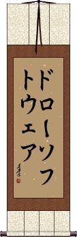 Scroll
