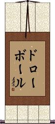 Scroll
