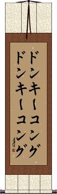 Scroll