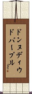 Scroll