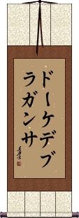 Scroll