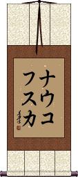 Scroll