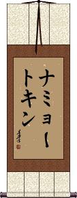 Scroll