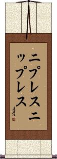 Scroll