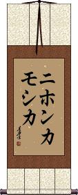 Scroll
