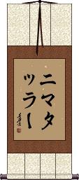 Scroll