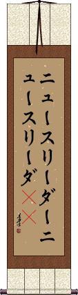 Scroll