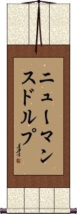 Scroll