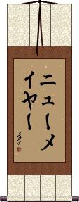 Scroll