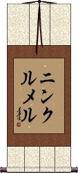 Scroll