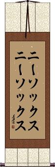 Scroll