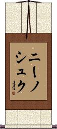Scroll