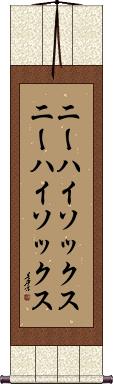 Scroll