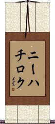 Scroll