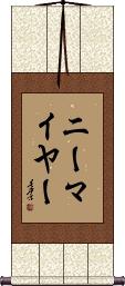 Scroll