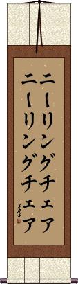 Scroll