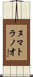 Scroll
