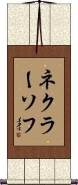Scroll