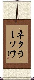 Scroll