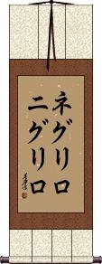 Scroll