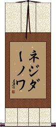 Scroll