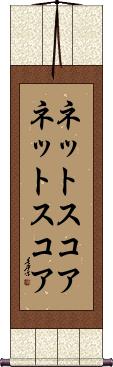 Scroll