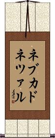 Scroll