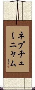 Scroll