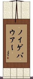 Scroll